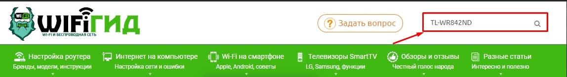 Не работает Wi-Fi на TP-Link: роутер не раздает сеть или уже умер?