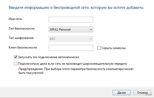 Подключение к скрытой Wi-Fi сети на Windows 10 и других популярных устройствах