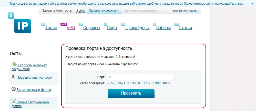 Как сделать проброс портов на роутере D-Link DIR-300?