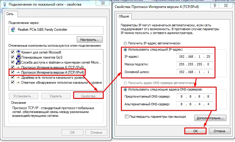 Как поменять ip в 1с