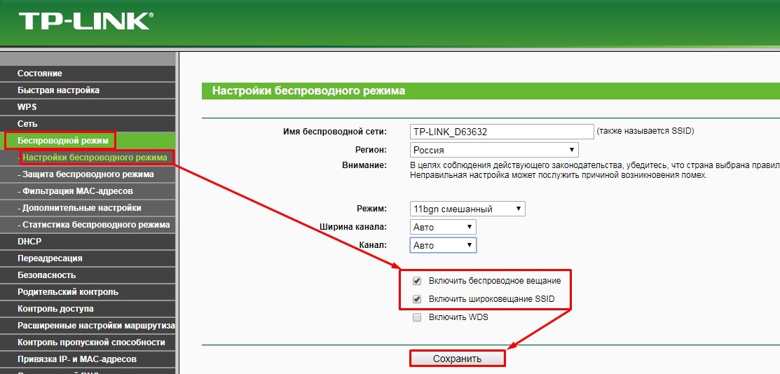 Не работает Wi-Fi на TP-Link: роутер не раздает сеть или уже умер?