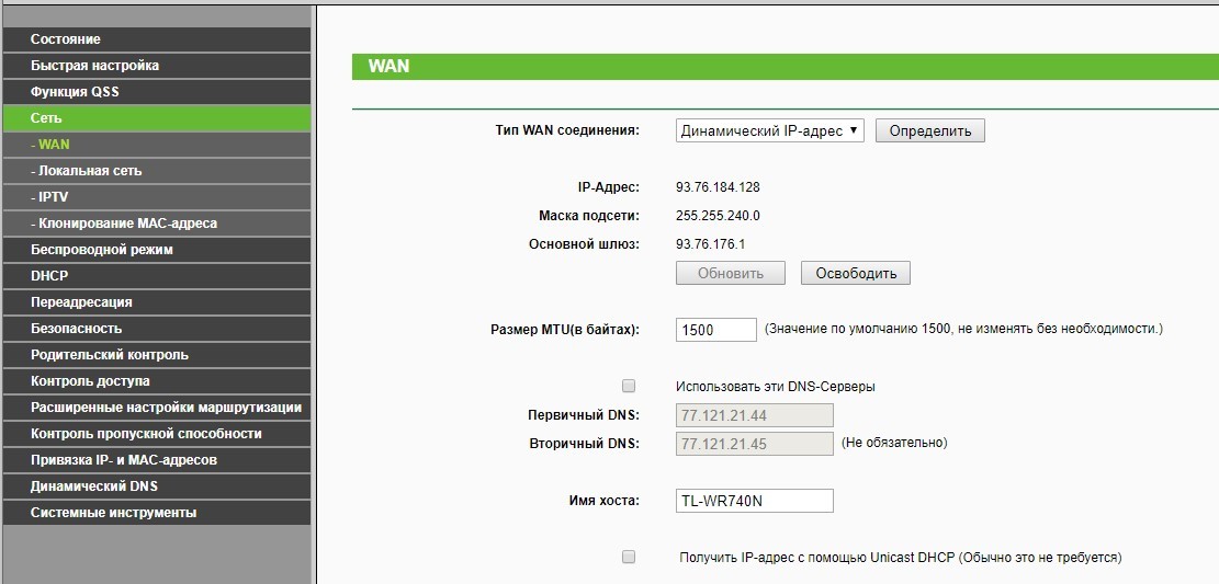 Какой dns у мегафона