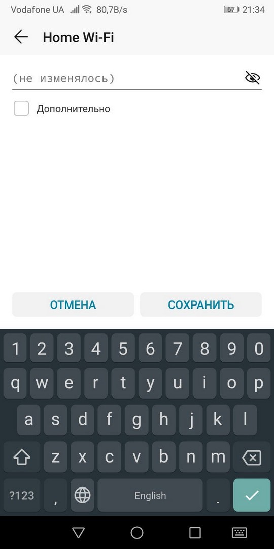 Как узнать предпочитаемый DNS-сервер и сменить его на альтернативный?