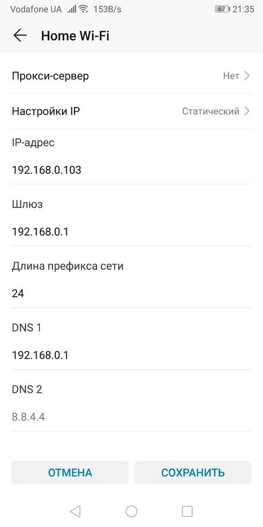 Как узнать предпочитаемый DNS-сервер и сменить его на альтернативный?