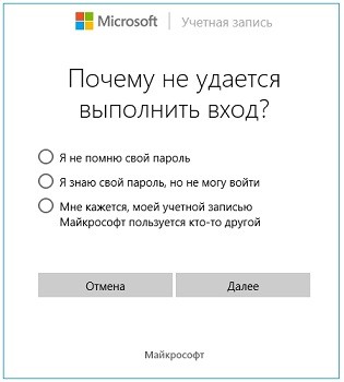 Как сбросить пароль на Windows 10 при входе в систему, если его забыл?