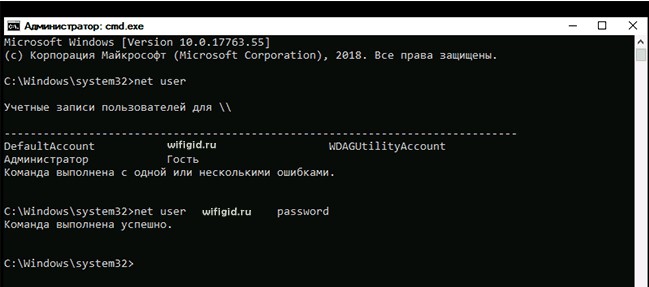 Как сбросить пароль на Windows 10 при входе в систему, если его забыл?
