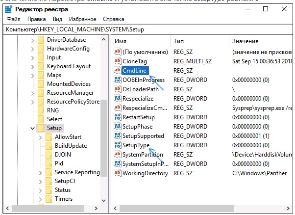 Как сбросить пароль на Windows 10 при входе в систему, если его забыл?