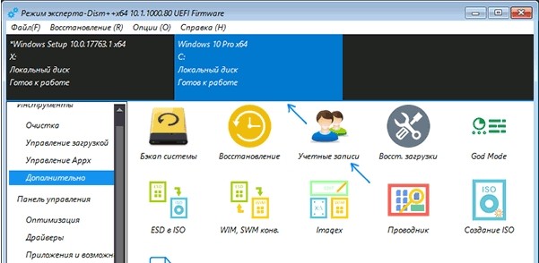 Как сбросить пароль на Windows 10 при входе в систему, если его забыл?