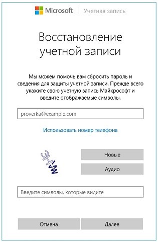 Как сбросить пароль на Windows 10 при входе в систему, если его забыл?