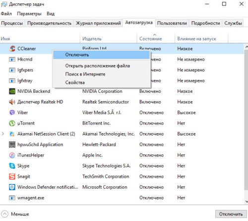 В Windows 10 загрузка диска на 100 процентов: решение от специалиста WiFiGid