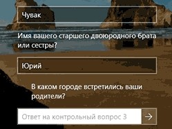 Как сбросить пароль на Windows 10 при входе в систему, если его забыл?
