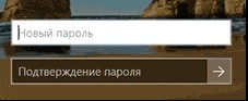 Как сбросить пароль на Windows 10 при входе в систему, если его забыл?