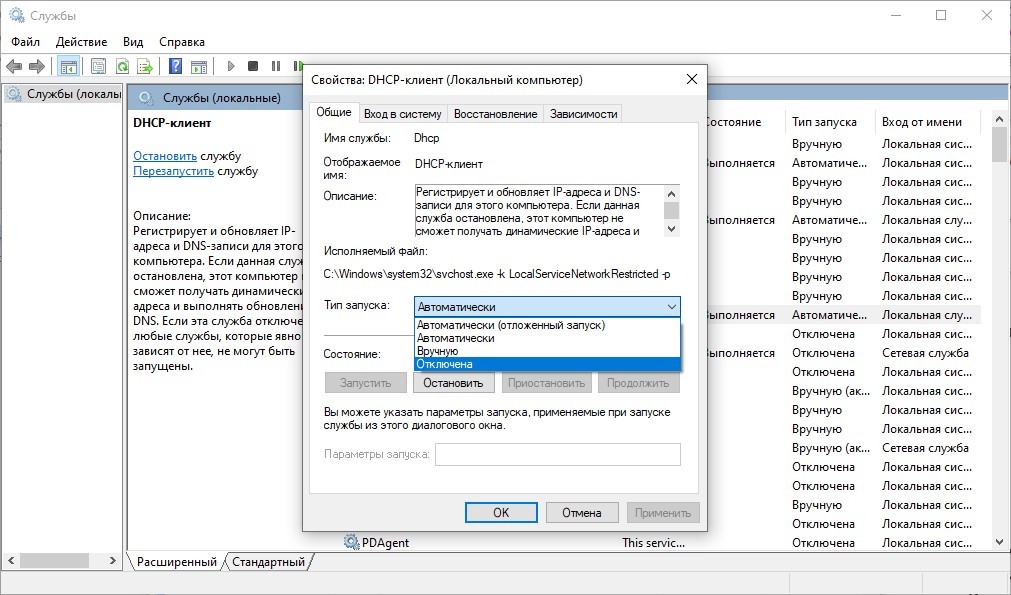 Служба avctp windows 10 что это