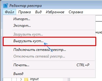 Как сбросить пароль на Windows 10 при входе в систему, если его забыл?