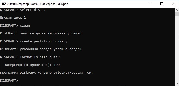 format fs=ntfs quick