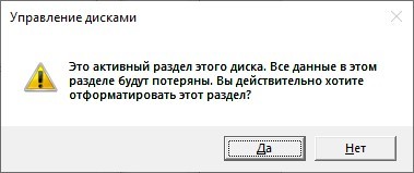 Соглашение на очистку тома