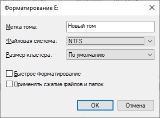Выбор название тома и файловой системы