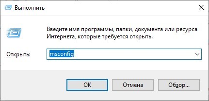 Win+R msconfig