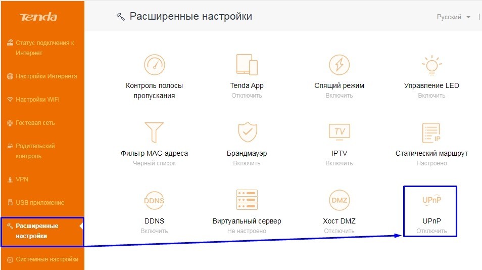 Upnp что такое в роутере