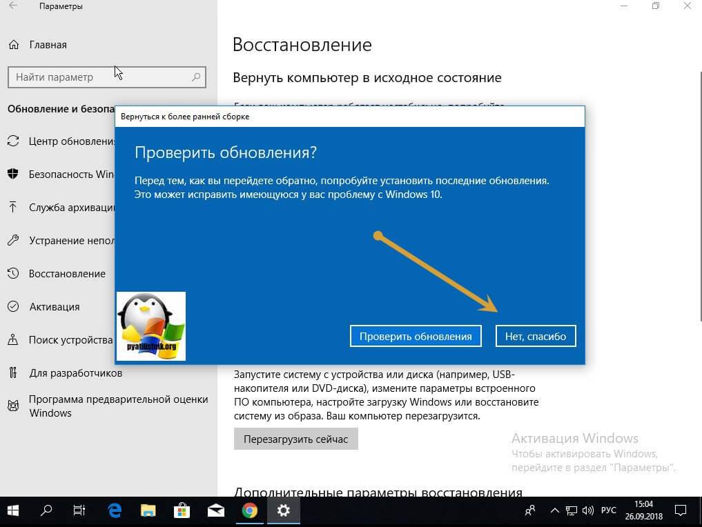 Ваш компьютер перезагрузится через несколько минут установка windows 10