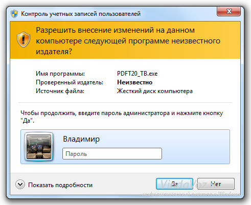 Постоянно требует пароль администратора windows в админской учетной записи