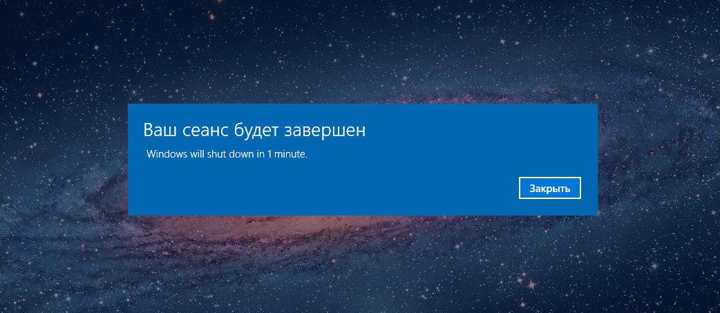 Сеансы windows