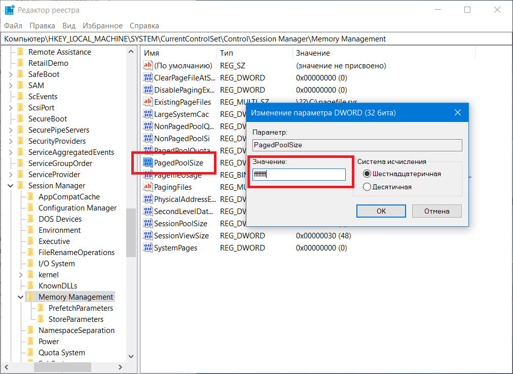 Msxml4 dll недостаточно ресурсов памяти для завершения операции