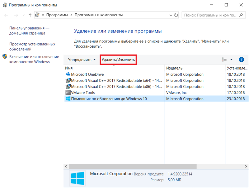 Как удалить старую версию windows 10 после установки новой