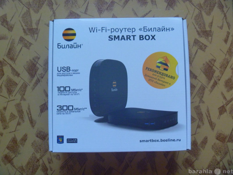 Beeline smartbox turbo