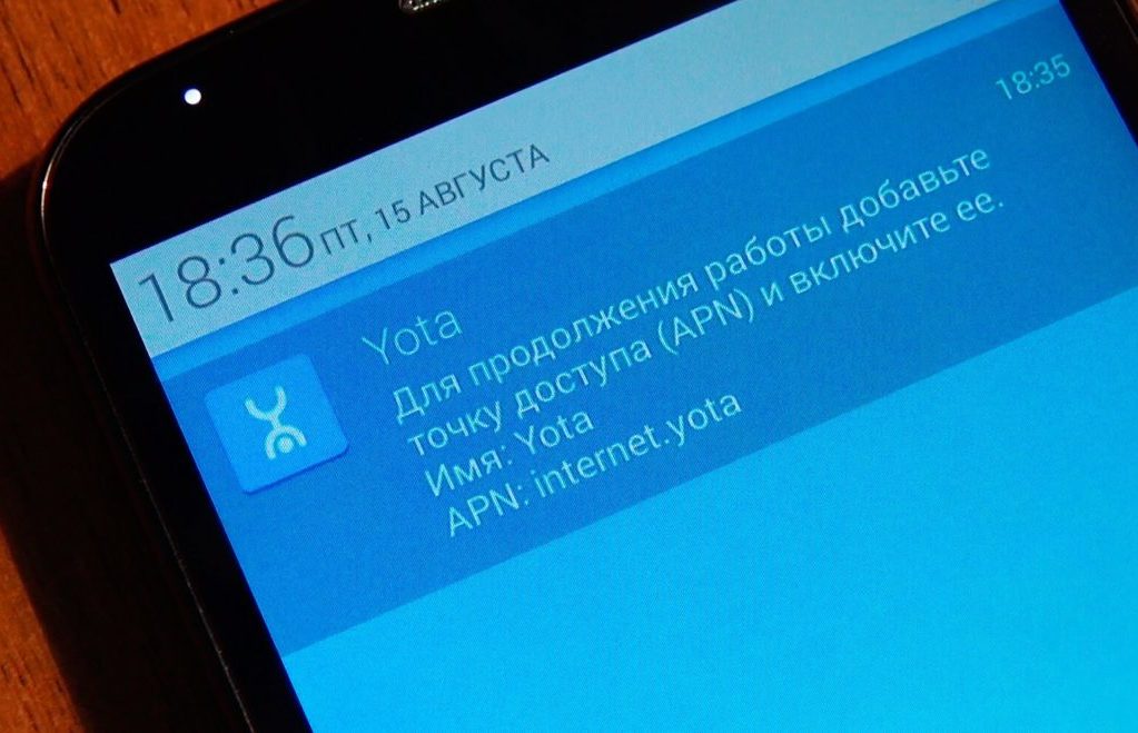 АПН йота. Apn Yota. Настройки АПН йота. Yota apn для модема 4g.