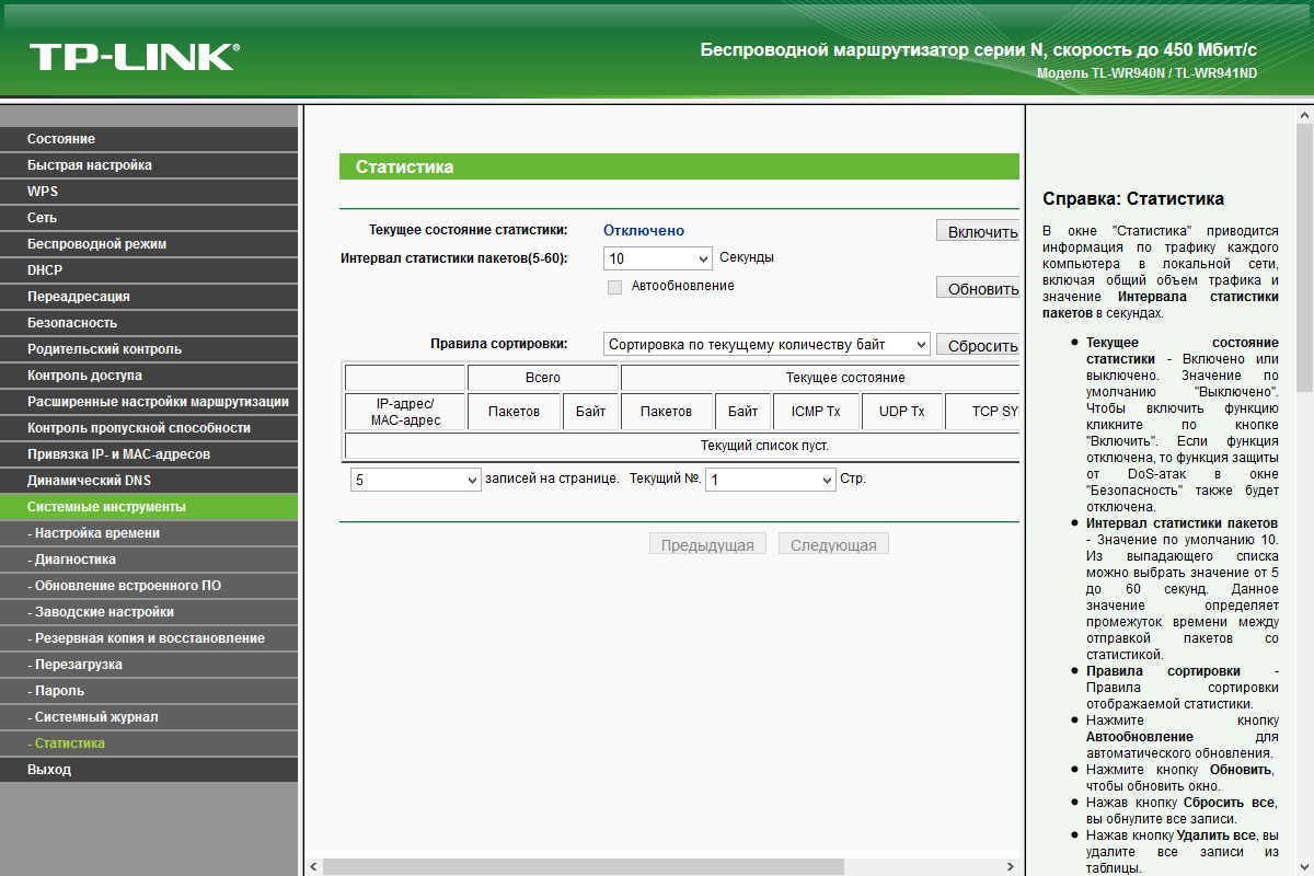 Перезагрузка роутера d link по расписанию