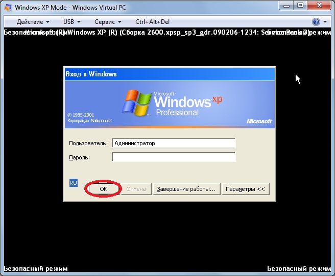 Как убрать пароль при входе в windows xp