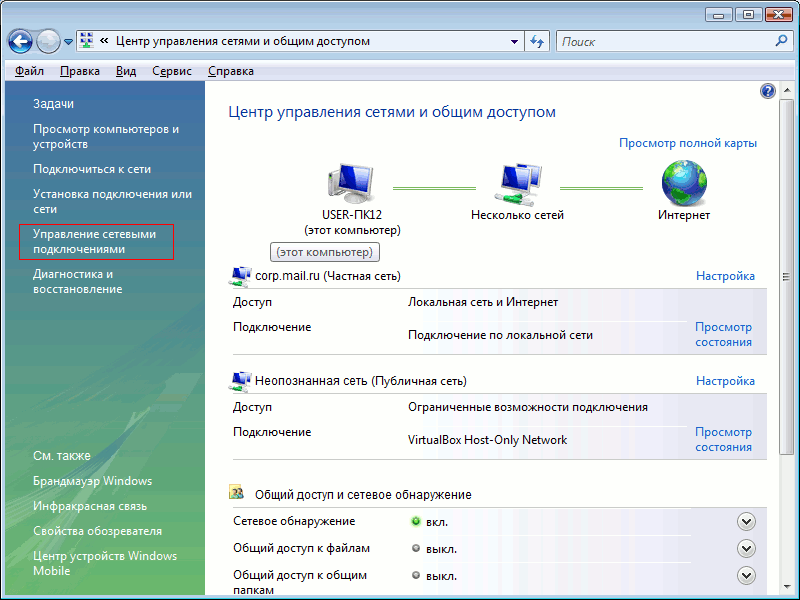 Как в windows vista войти в