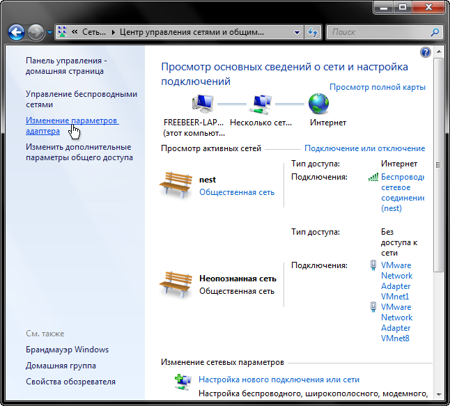 Не могу подключиться к домашней группе windows 7