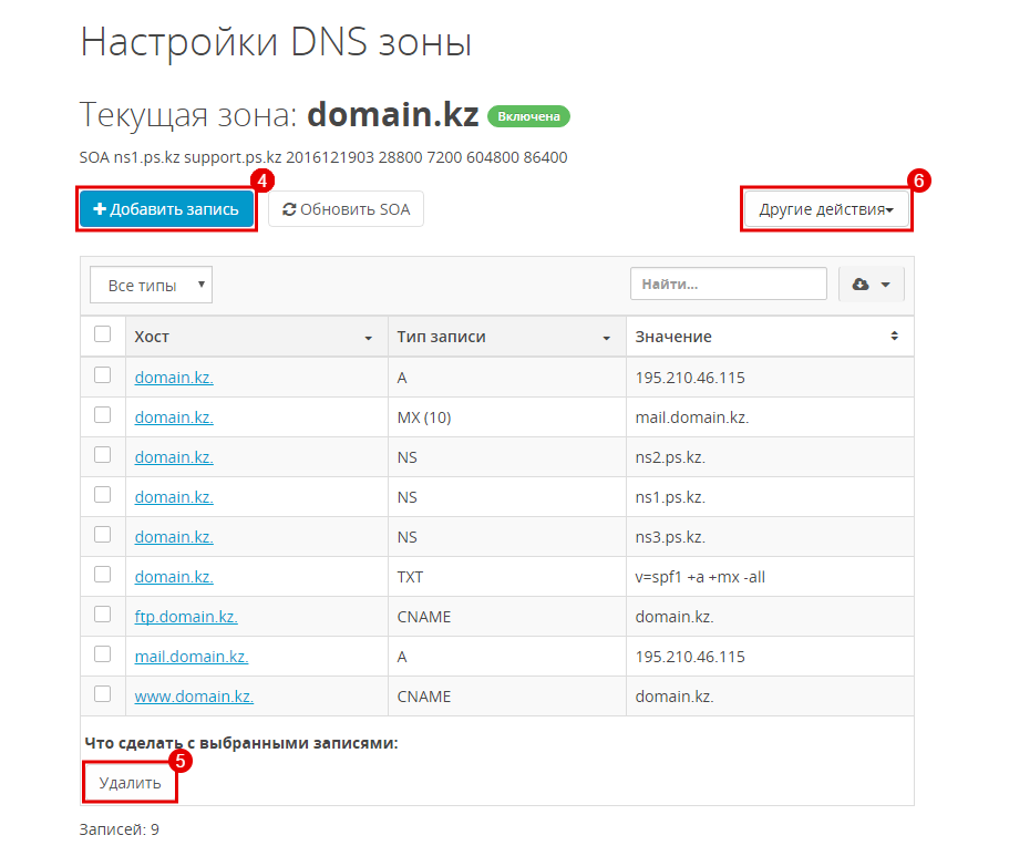 Настрой dns