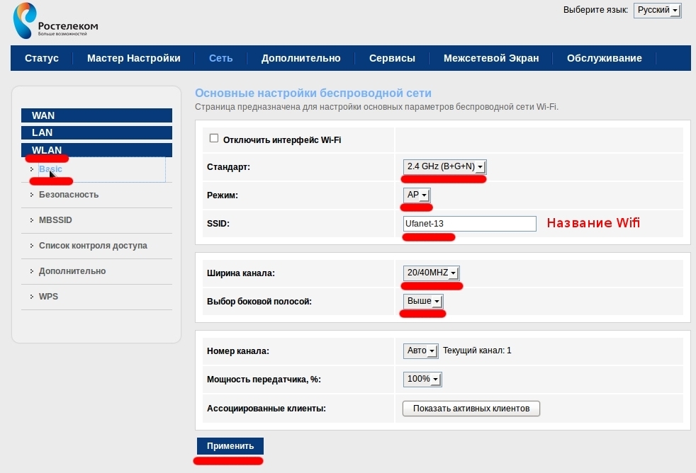 Голосовая почта ростелеком настройка