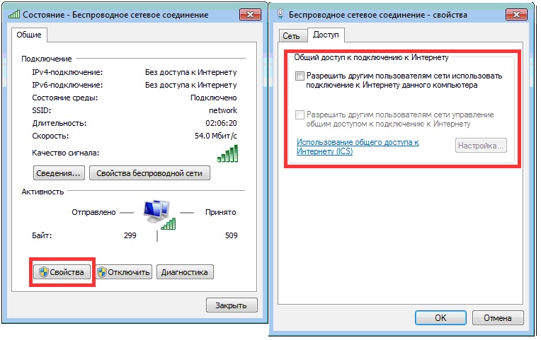 Vista только локальная сеть wifi vista