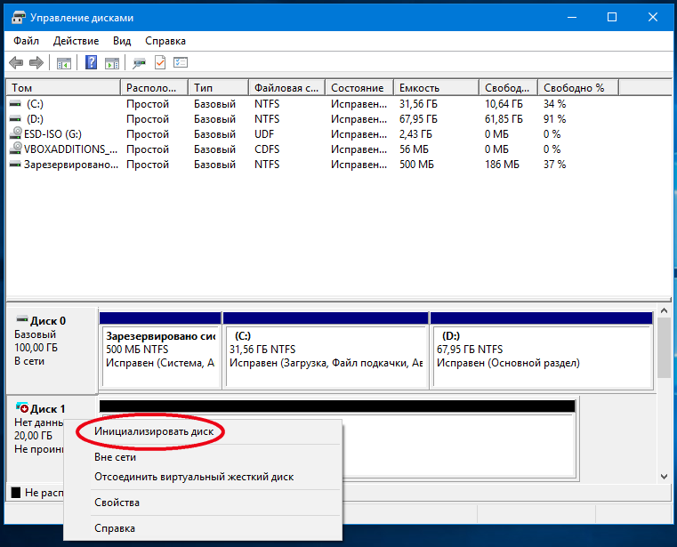 Как инициализировать диск виндовс 10. Виртуальный жесткий диск Windows 10. Как инициализировать жесткий диск Windows 10. Для управления дисковыми разделами в Windows включен. Оптимальный размер системного раздела диск 0.
