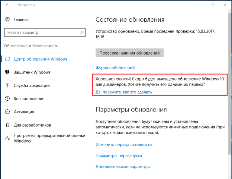 Этот веб сайт не защищен как отключить windows 10