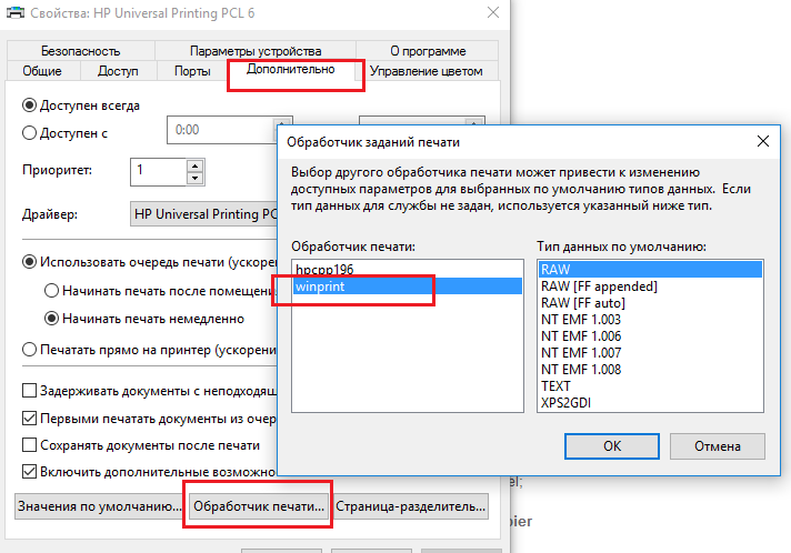 Код ошибки win32 возвращенный обработчиком заданий печати 2 не удается найти указанный файл