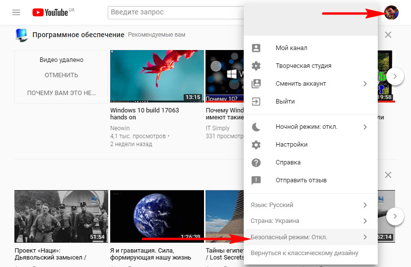 Появилась новая версия приложения youtube как отключить