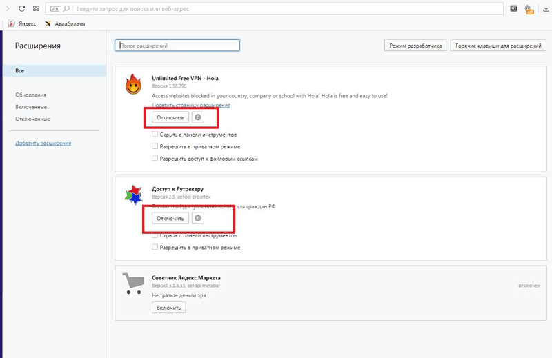 Не открываются сайты в браузере но интернет работает на андроид