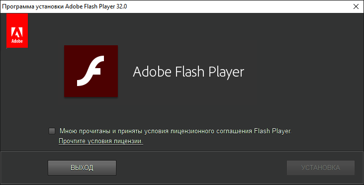 Установка без интернета Adobe Flash Player