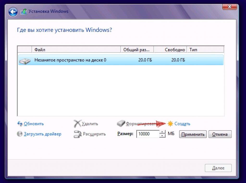 Активация Windows 10 при установке операционной системы