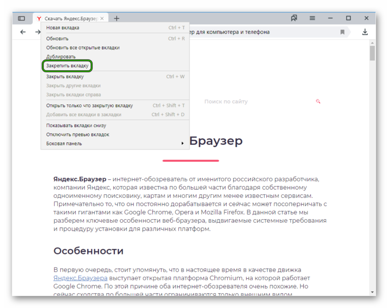 Яндекс браузер не пускает на сайт пишет не подтвержден сертификат