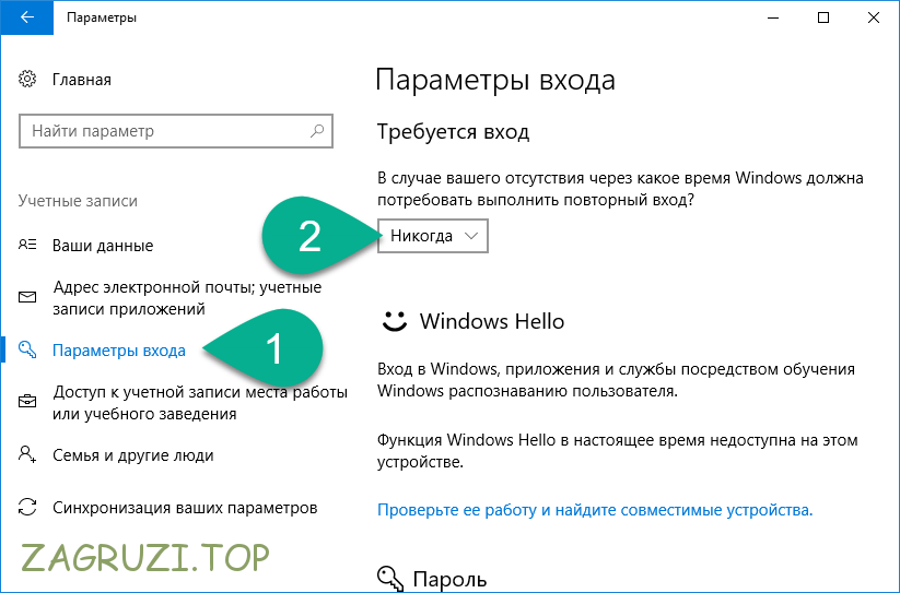 Как убрать пароль на ноутбуке hp