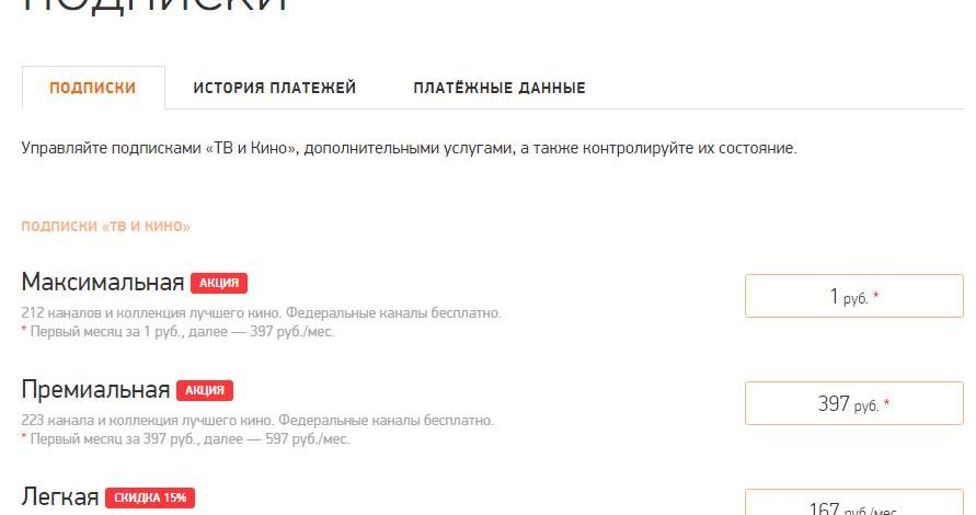 Как отключить подписку мегого с телефона – Megogo как отключить подписку и удалить карту