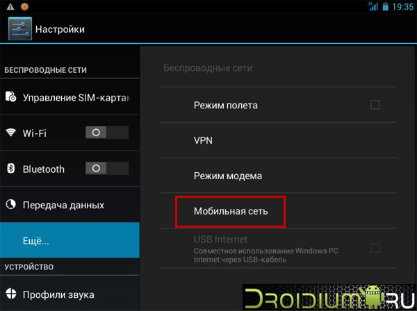 Как подключить 3g – Как подключить 3G на телефоне