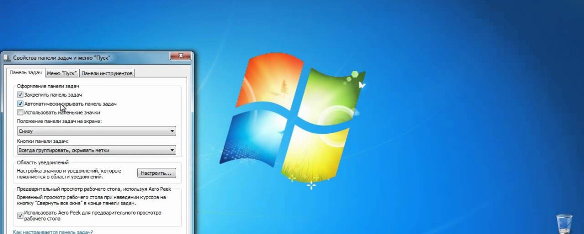 Панель задач в windows 7 – Панель задач в Windows 7