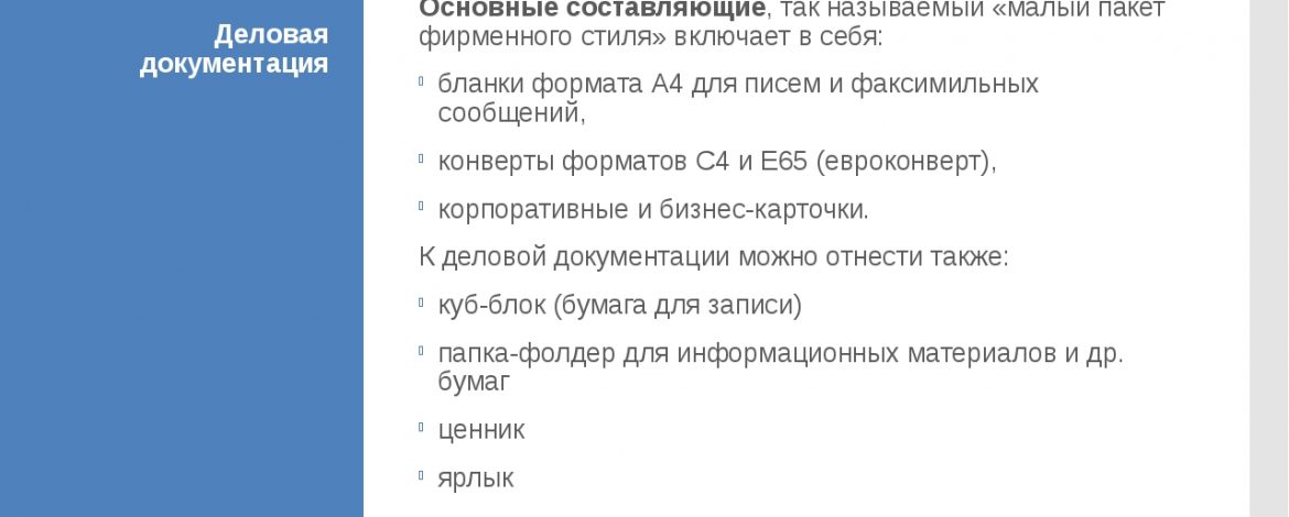 Папки завуча по начплке порядок в документах – Материал на тему: Документация завуча